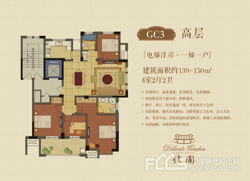 湖州佳园户型图库,佳园,小区频道 - 湖州房产超市网