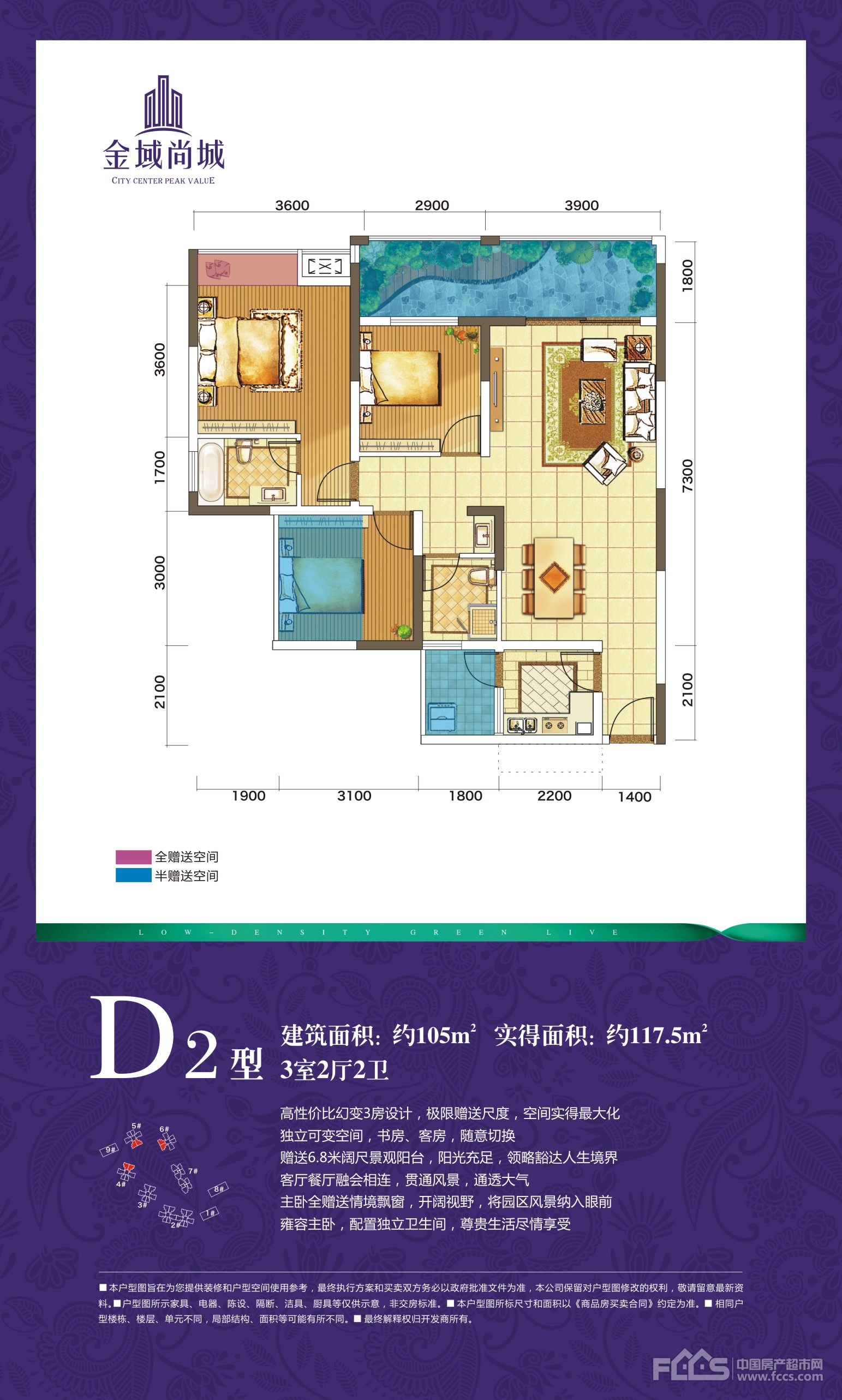 遂宁金域尚城户型图 遂宁房产超市网