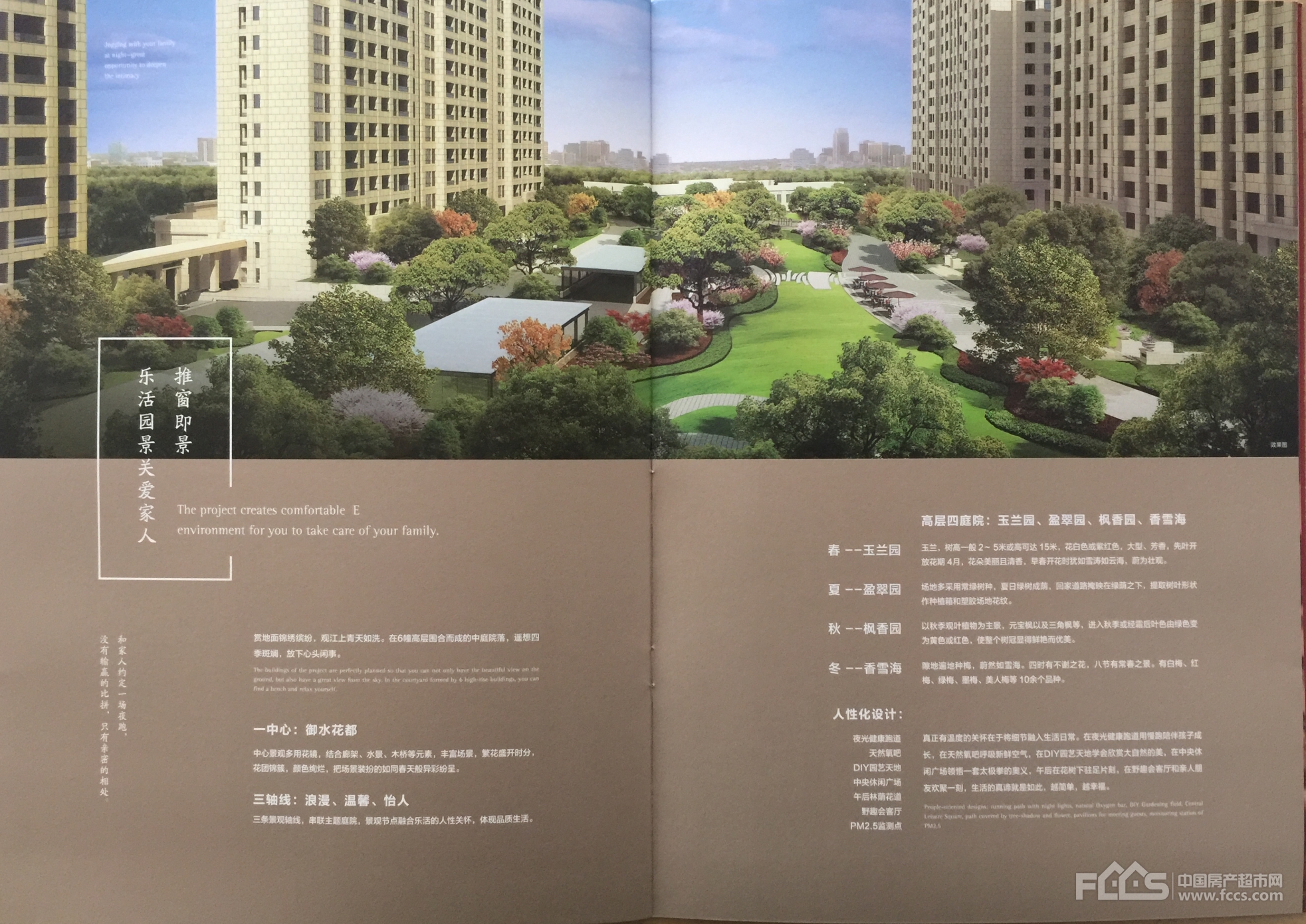东方诚品-东阳东方诚品楼盘详情:售楼处电话,房价