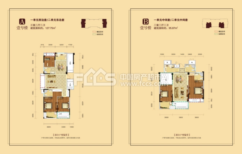 「东艺名园」基本信息介绍:售楼处电话,产权年限,交房日期 东阳