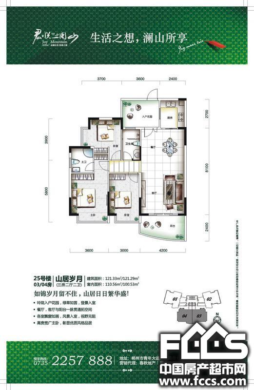 郴州君悦澜山户型图库,君悦澜山,小区频道 - 郴州房产超市网