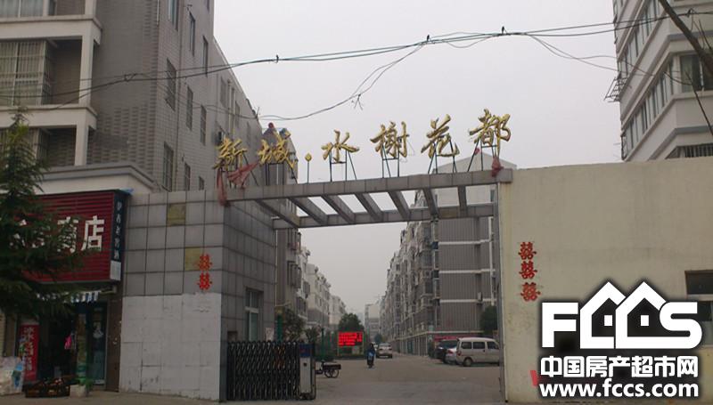 整租| 新城水榭花都小三室精装,家具家电齐全,三