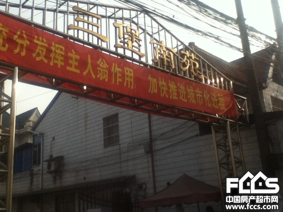 三堡南苑小区图片及景观 - 杭州房产超市网