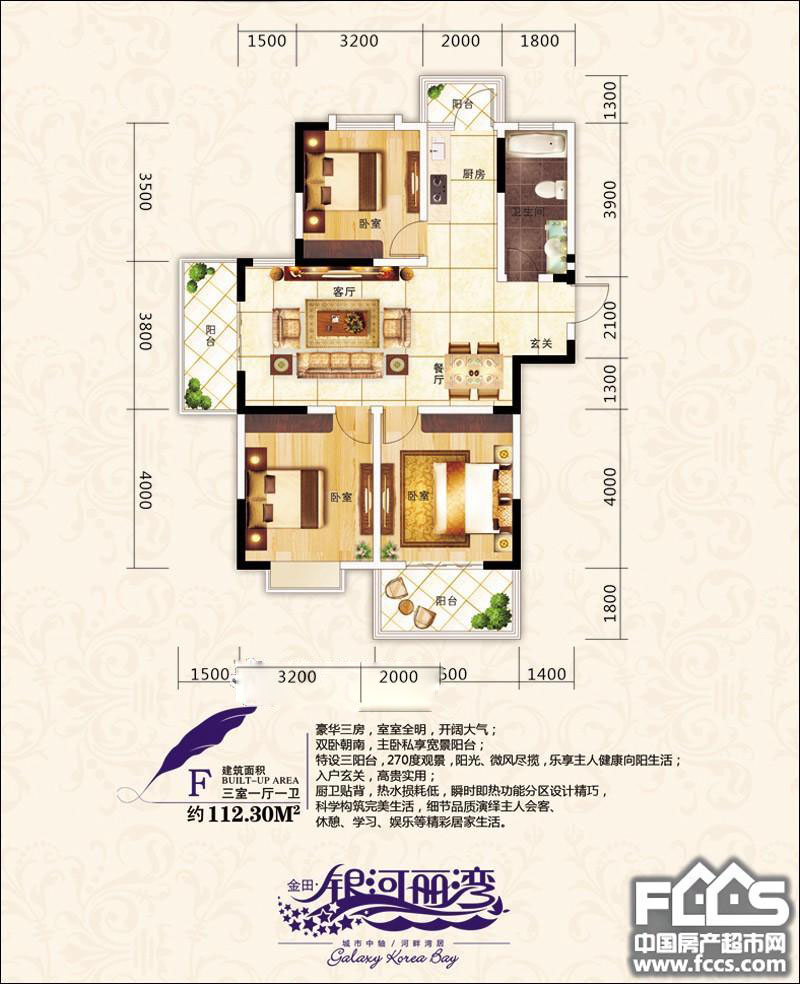 阜阳金田银河丽湾户型图库,金田银河丽湾,小区频道 - 阜阳房产超市网