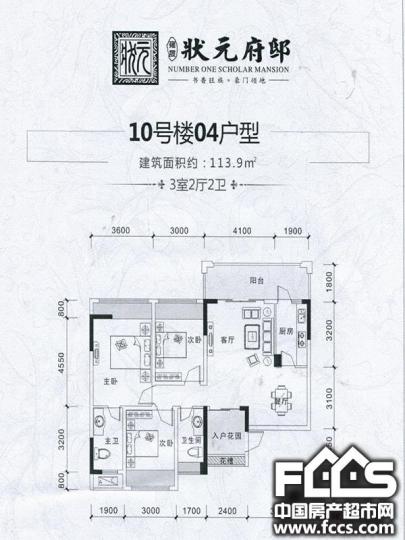 赣州房产超市网 赣州小区 章贡区小区 雍晟状元府邸户型编号 雍晟
