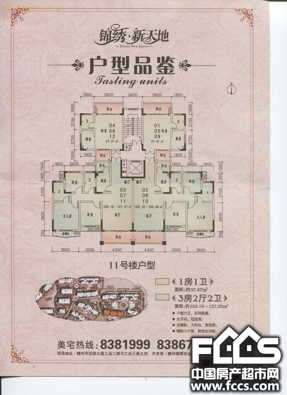 赣州锦绣新天地户型图库,锦绣新天地,小区频道 - 赣州