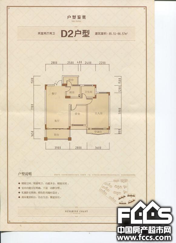 赣州锦绣新天地户型图库,锦绣新天地,小区频道 - 赣州