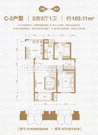 户型编号: 棠悦平层两室f1-1户型2房2室1卫 楼型用途: 住宅 户 型: 2