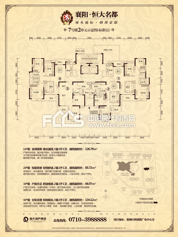 襄阳襄阳·恒大名都户型图库,襄阳·恒大名都,小区