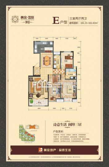 淄博房产超市网 淄博小区 张店小区 黄金国际  户型编号: 御园f户型