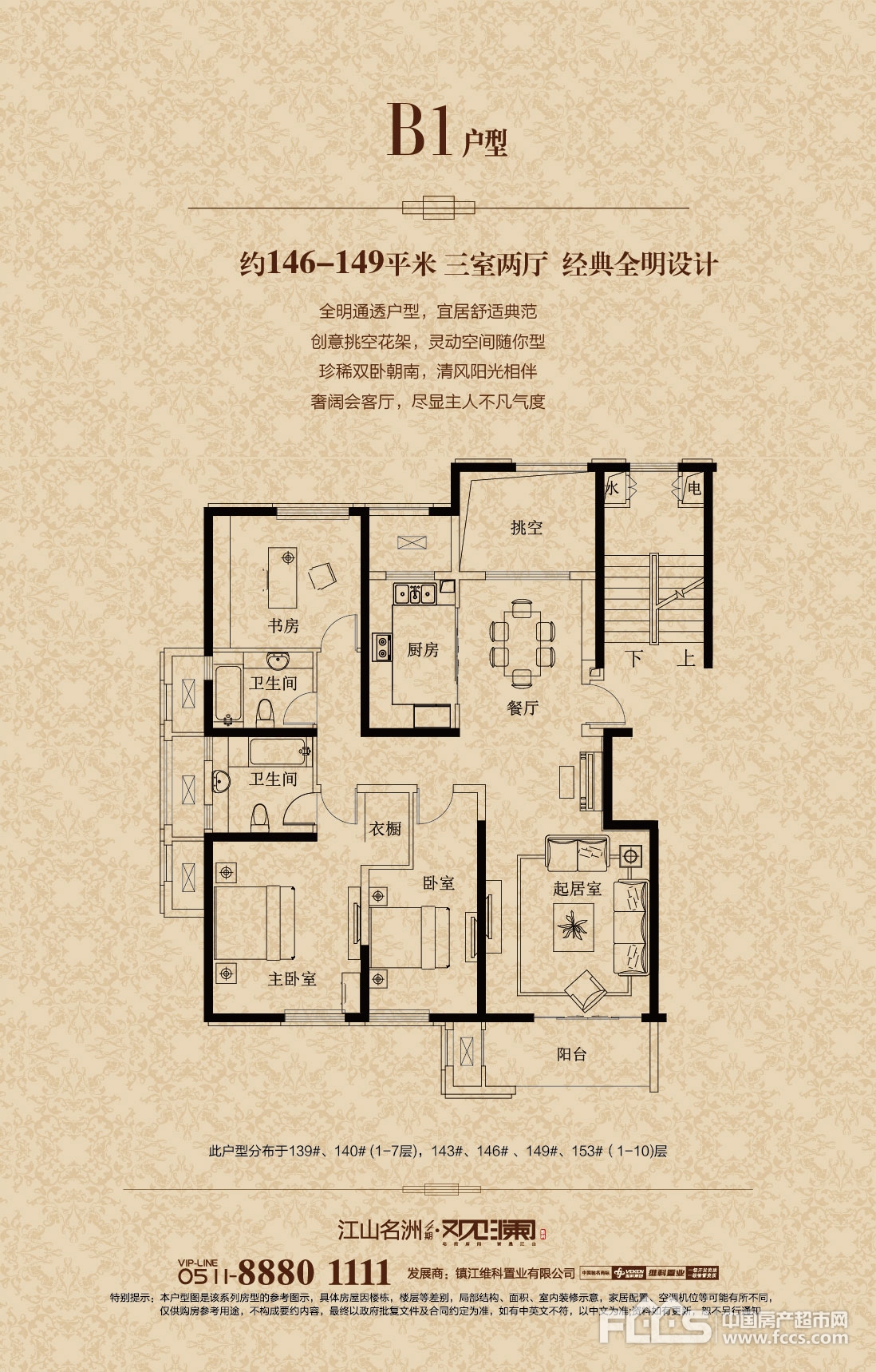 镇江江山名洲户型图库,江山名洲,小区频道 镇江房产超市网