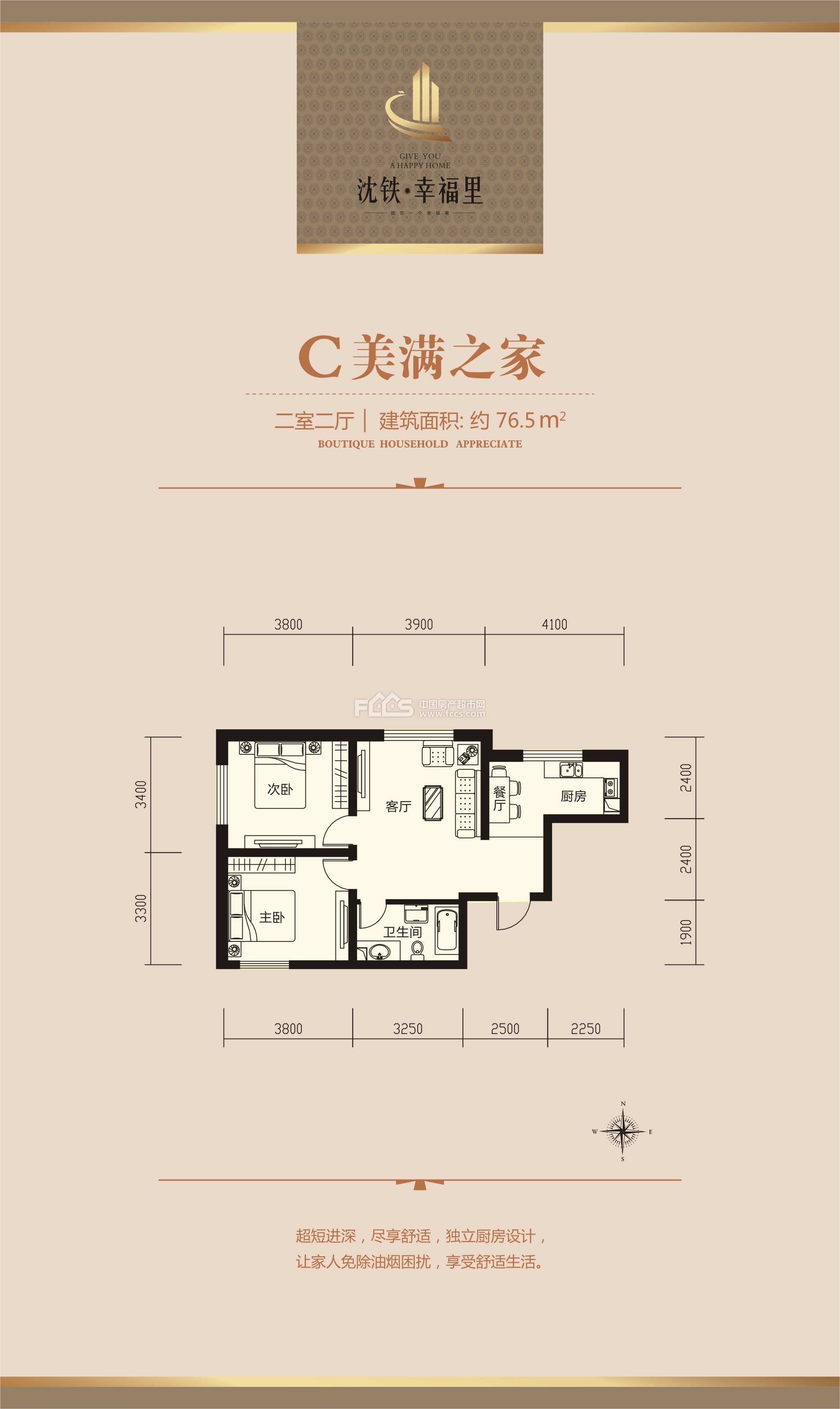 吉林沈铁·幸福里户型图库,沈铁·幸福里,小区频道