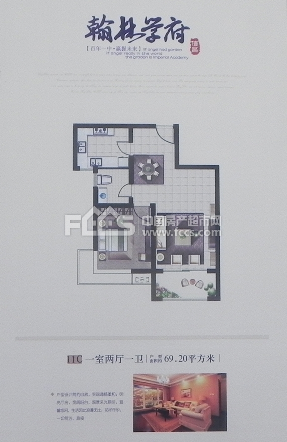 济宁翰林学府户型图库,翰林学府,小区频道 济宁房产超市网