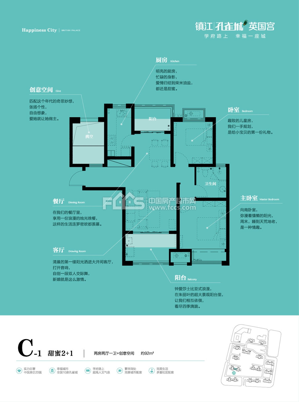 孔雀城·英国宫小区介绍及房价走势 - 镇江房产超市网