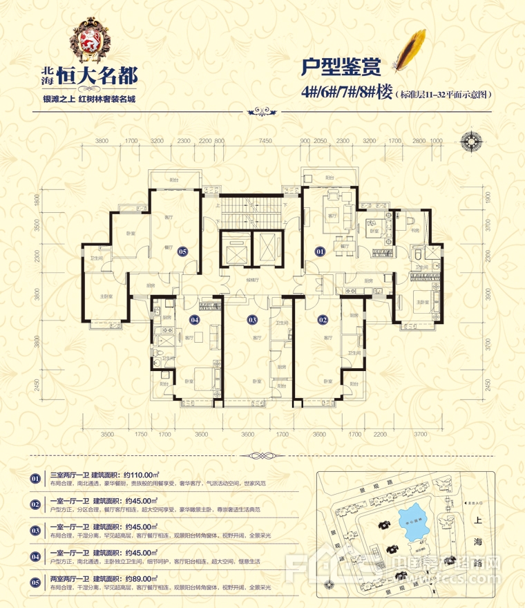 北海北海恒大名都户型图库,北海恒大名都,小区频道 北海房产超市网