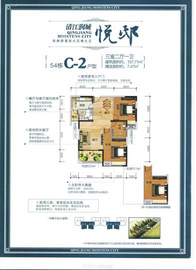 清江润城四期