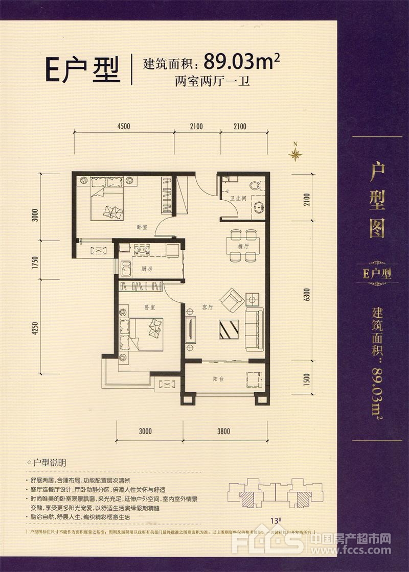 秦皇岛紫城·秦皇半岛户型图库,紫城·秦皇半岛,小区频道 秦皇岛