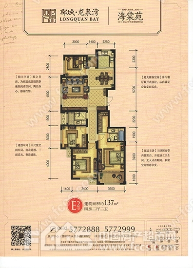 滕州郡城·龙泉湾户型图库,郡城·龙泉湾,小区频道