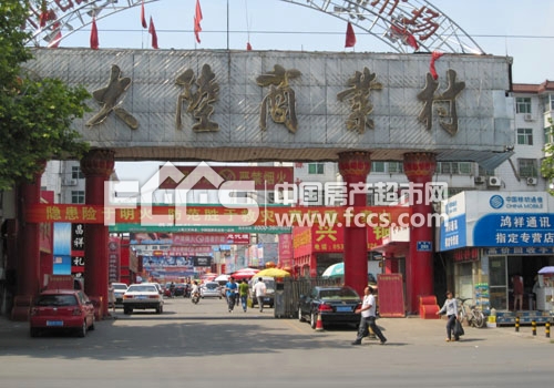 大陆商业村小区图片及景观 临沂房产超市网