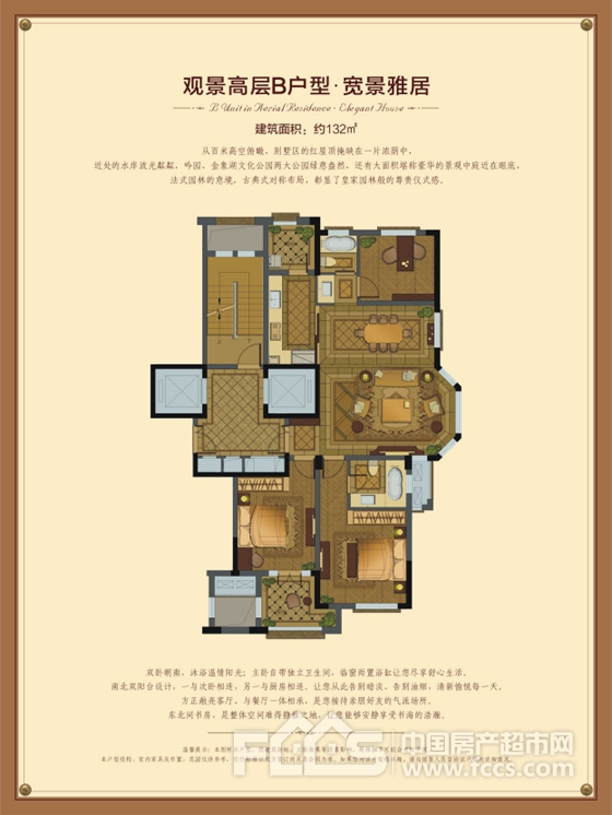 香墅湾户型图