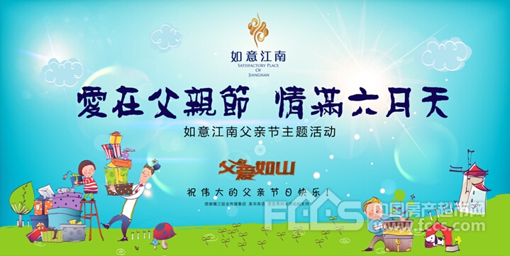 小学父亲节活动方案2016