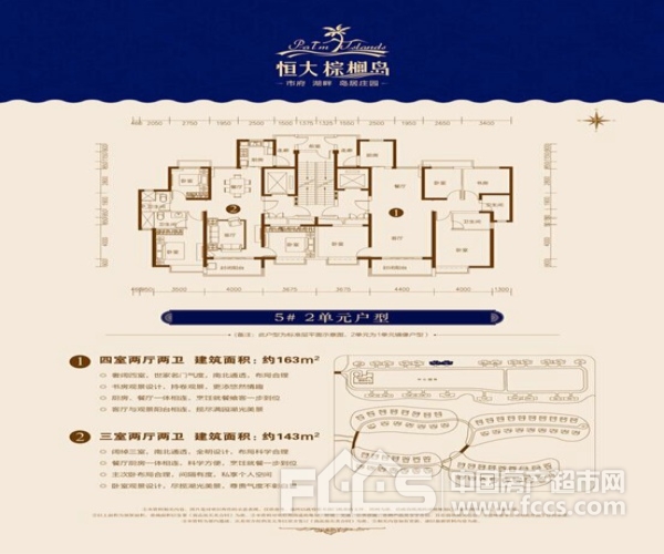 东营房产超市网讯 在楼市一片向好声中, 恒大棕榈岛 ( 楼盘简介