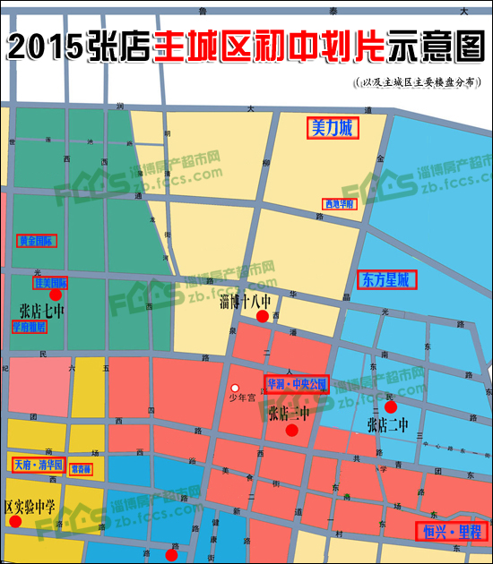 2015年张店主城区初中划片示意图 房产超市网资料库