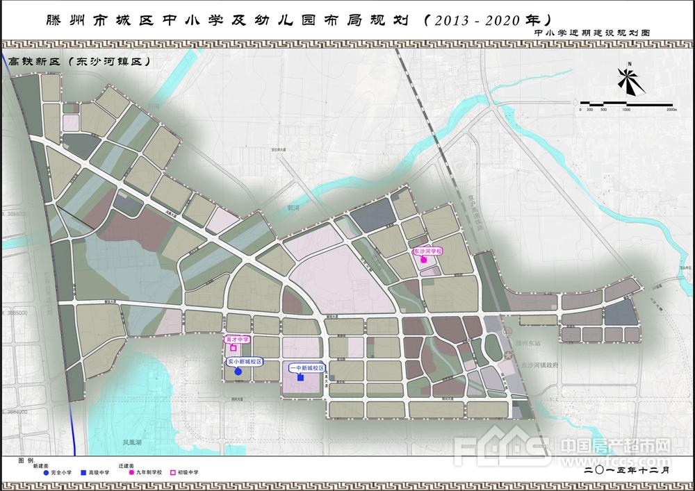 《滕州市城区中小学及幼儿园布局规划》公示