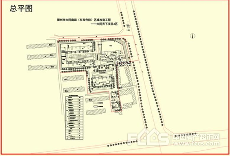 滕州大同天下j区项目建设工程规划许可批前公告