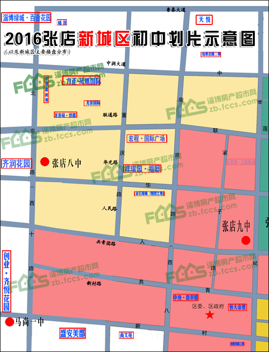 △特别提醒:淄博城区划片以当年教育局划片方案为准,张店区/高新区