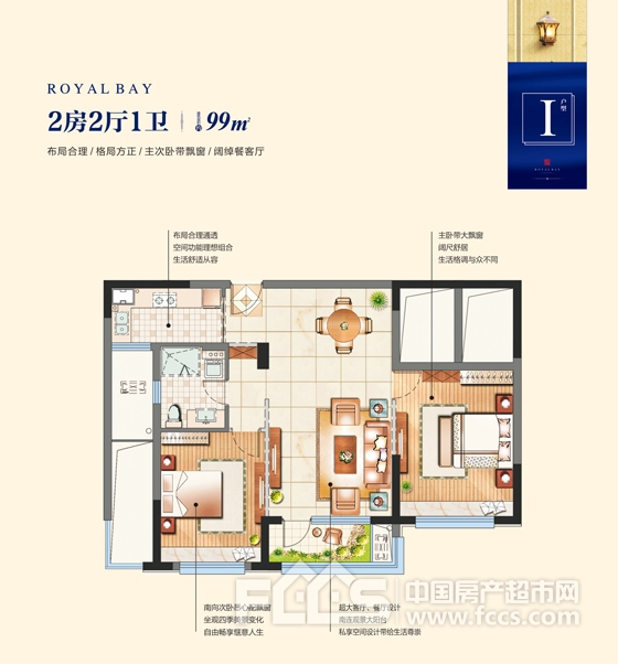 得力·御龙湾建筑面积99㎡户型