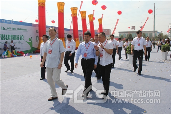 第十六届中国（淄博）国际陶瓷博览会盛大开幕