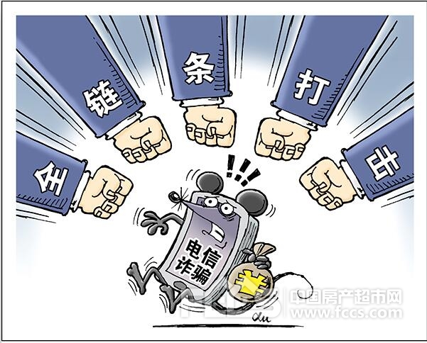 防范网络诈骗电信欺诈工作总结ppt模板ppt通用模板