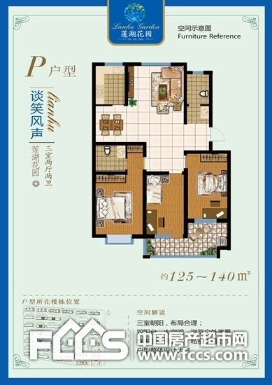 莲湖花园二期在售户型图据悉,现在购买宏运·莲湖花园在售的多层阳光