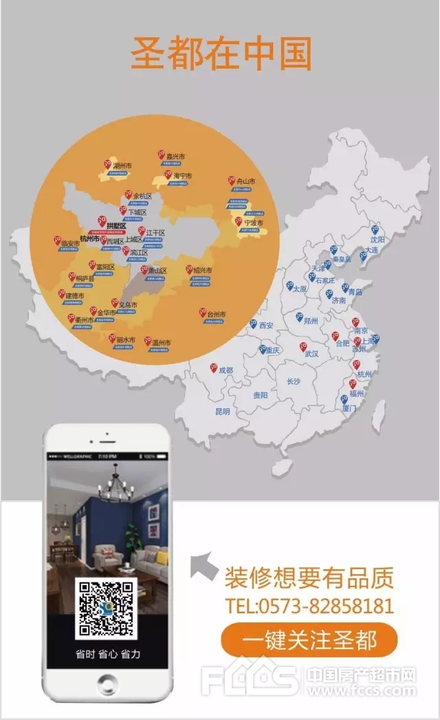 8重好礼 圣都装饰展示厅内人潮不断 订单不断