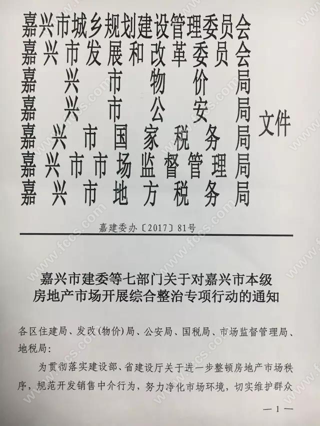 限售满月！投资客出走？嘉房产新闻兴房价要降？现实给了你一大嘴巴子