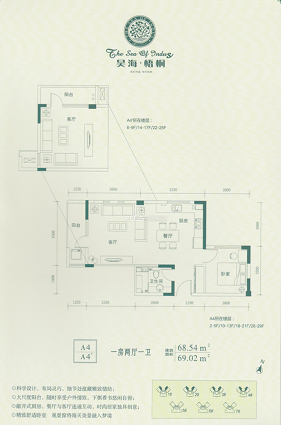 昊海·梧桐预计7月底推出新房源 户型丰富多样可任选择