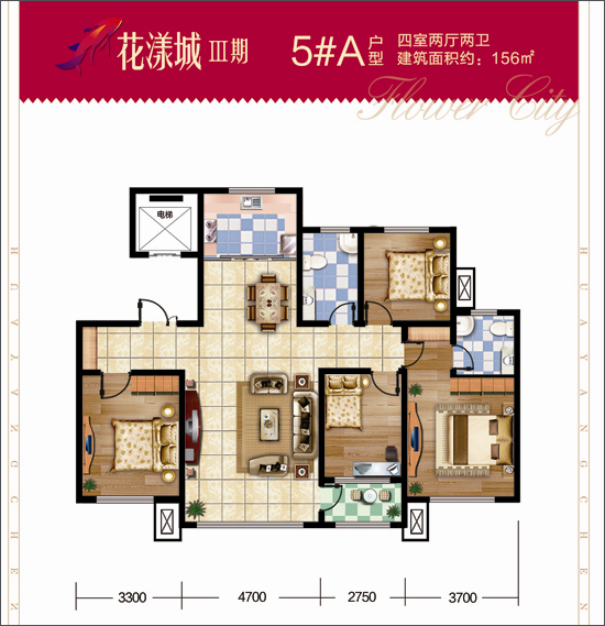 鸿泰·花漾城三期5#楼户型鉴赏