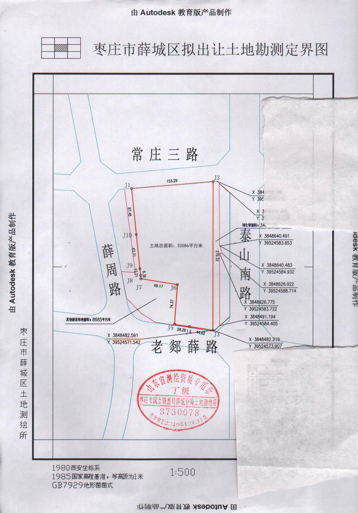 枣庄市薛城区国有建设用地使用权网上挂牌出让公告