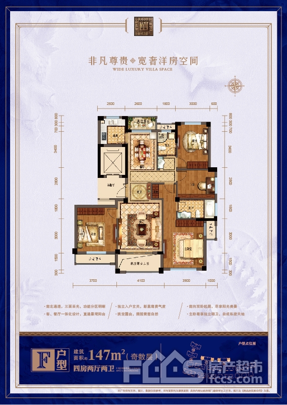 建筑面积约147㎡洋房户型