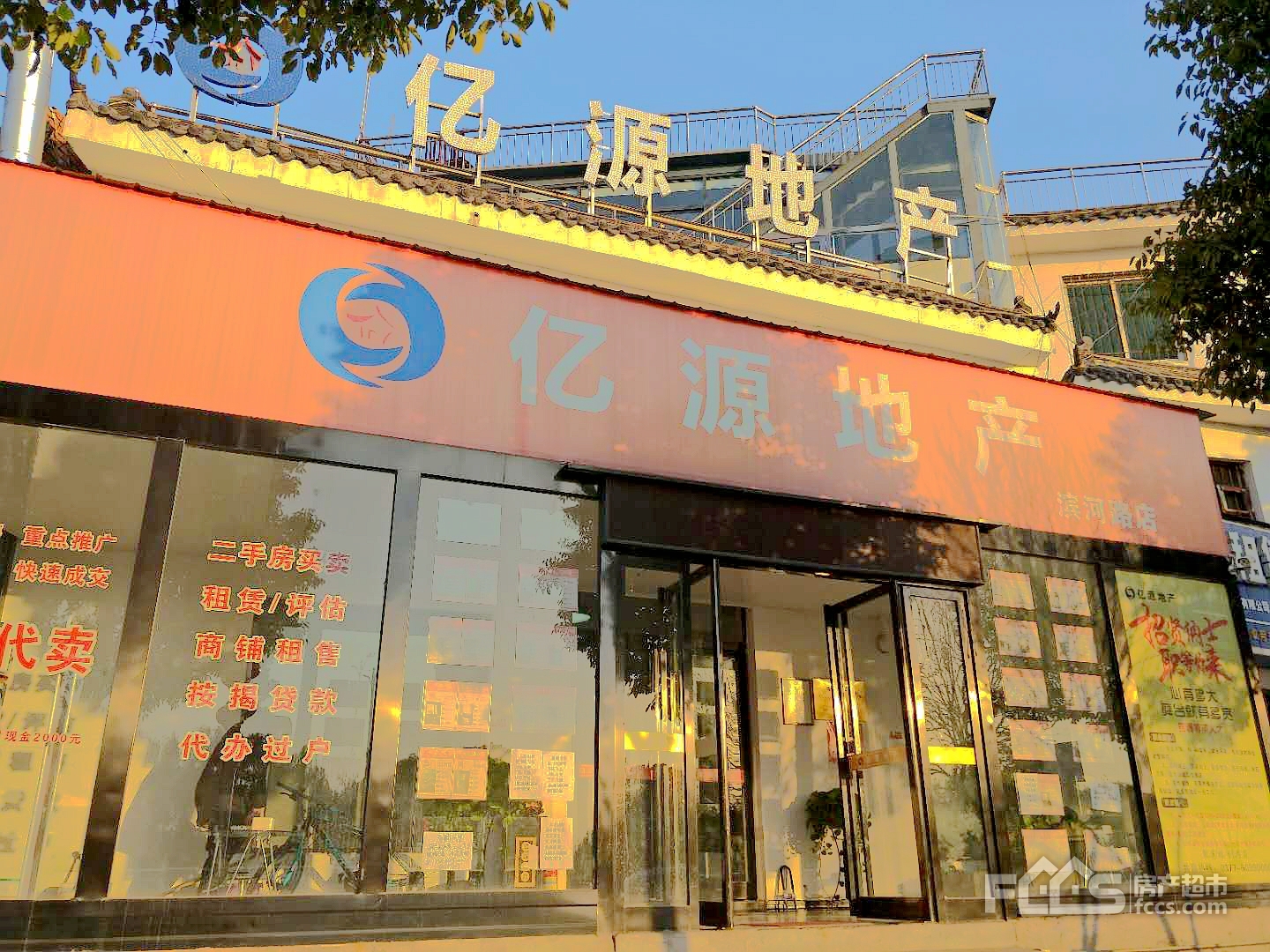 南阳亿源房地产营销策划有限公司总店