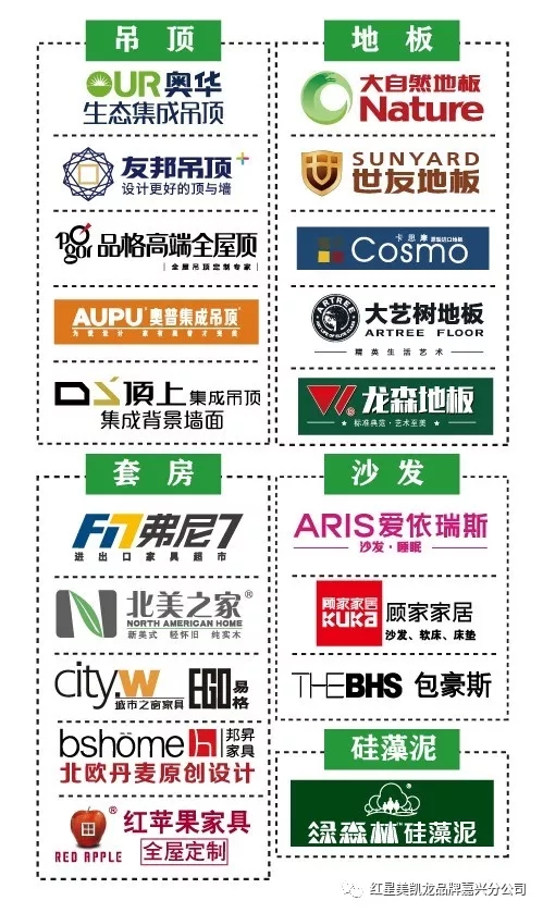 10日中港城南广场，2018年嘉兴绿色环保家居博览会等你来！