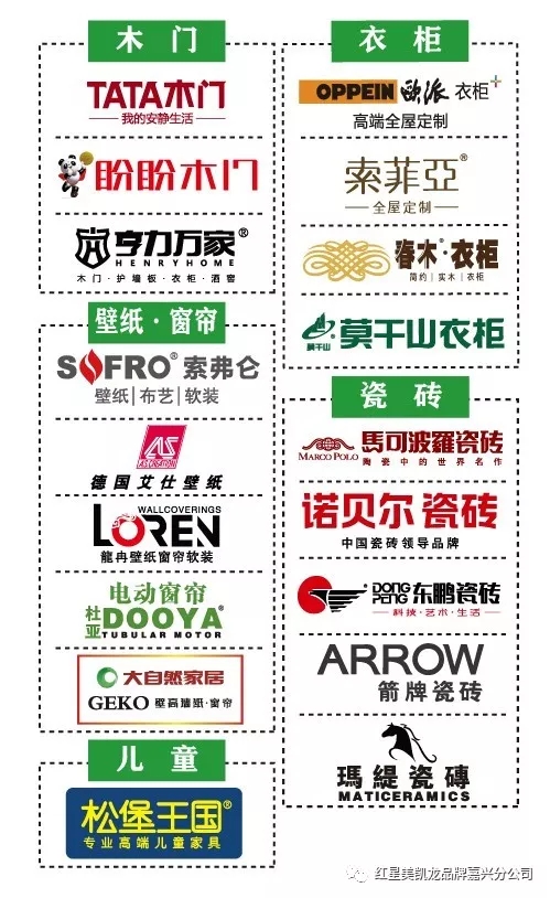 10日中港城南广场，2018年嘉兴绿色环保家居博览会等你来！