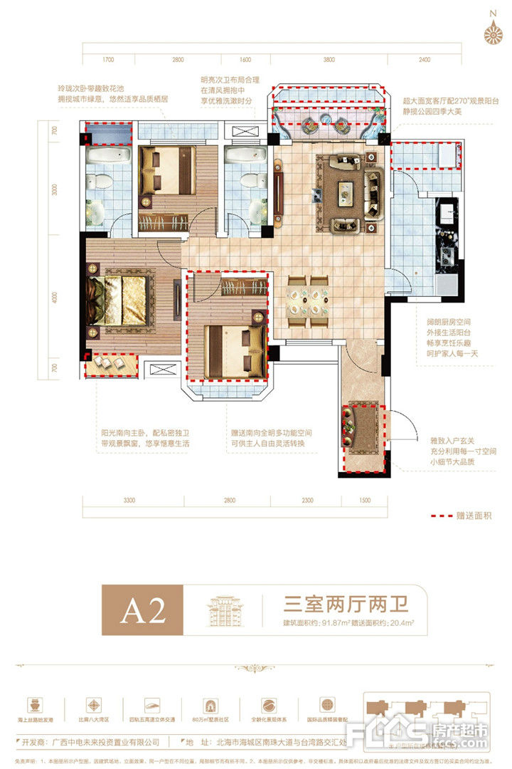 北海中电海湾国际1#、2#楼火热销售中，均价8200