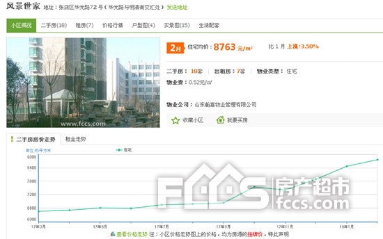 （房超好房）大润发、步行街商业区繁华位置，精装高层三室