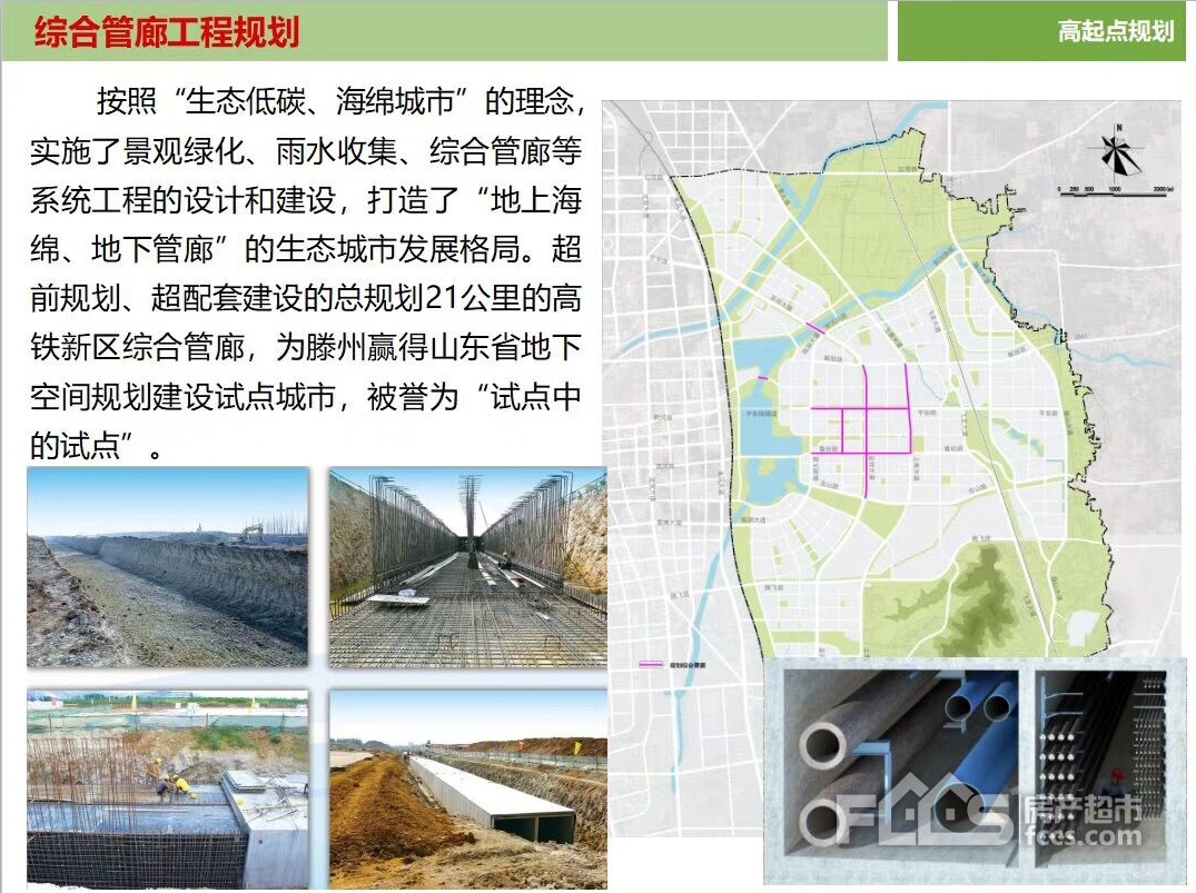 围观!滕州市高铁新区建设规划 10平方**开启新宏图