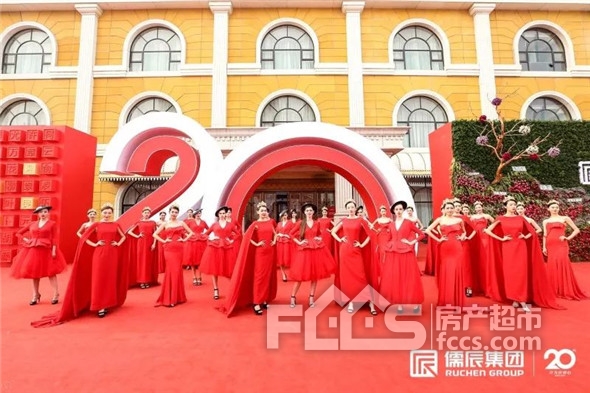 周年盛会 | 儒辰集团20周年庆暨品牌发布盛典圆