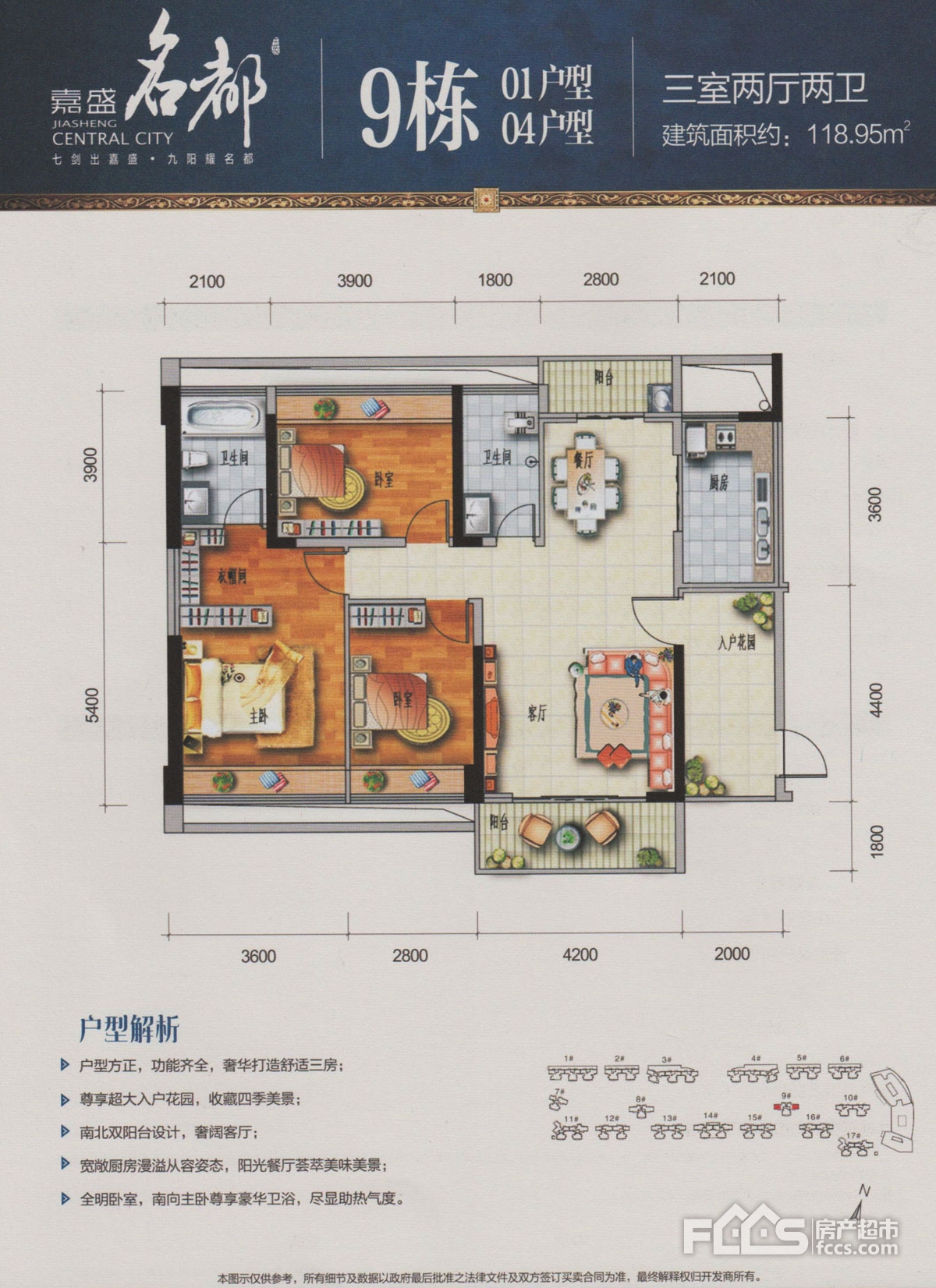 北海嘉盛名都四期5915楼已封顶均价9800元㎡