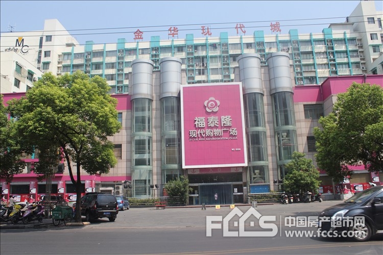 福泰隆超市现代城店附近租房,附近二手房 - 金华房产
