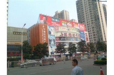 军翔时代百货